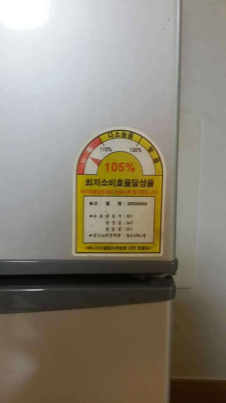 54L 삼성냉장고 팝니다 제가 잠시 사용했던거구요 (중고장터 - 비낚시용품)