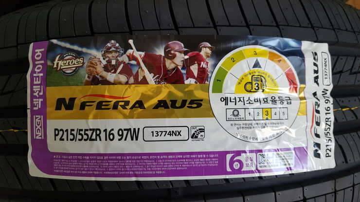 넥센타이어 엔페라au5 신품2짝팝니다 (중고장터 - 비낚시용품)