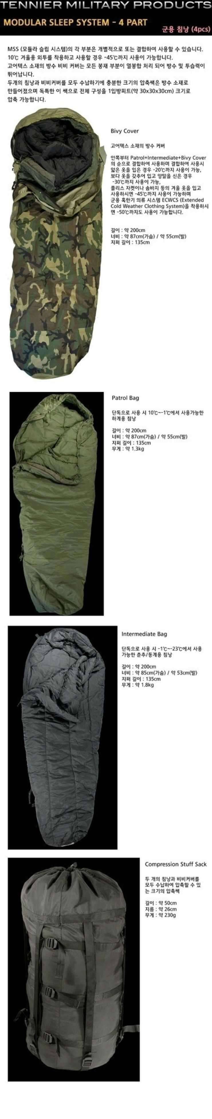 미군 지급용 고어텍스 프리마로프트 4피스 침낭 싸게 판매 합니다 (중고장터 - 비낚시용품)