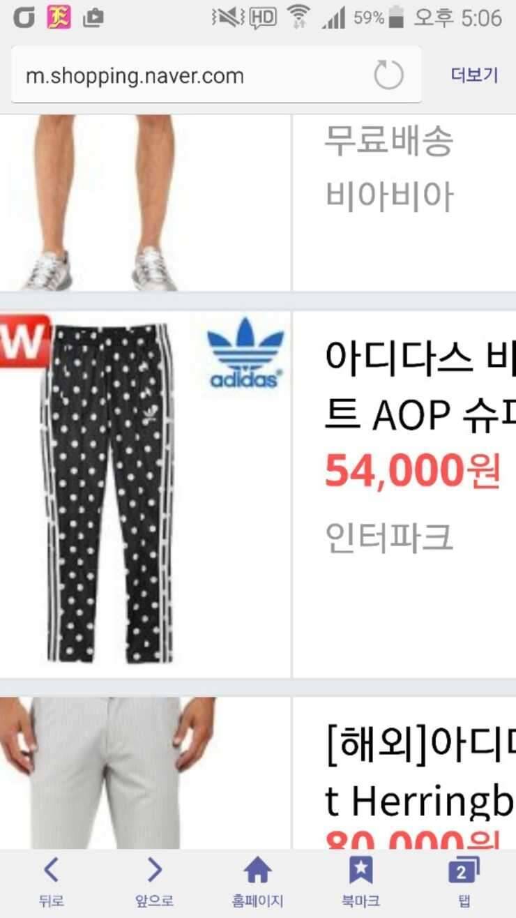 하체운동기구 레그짱과 아디다스츄리닝바지 가방 (중고장터 - 비낚시용품)