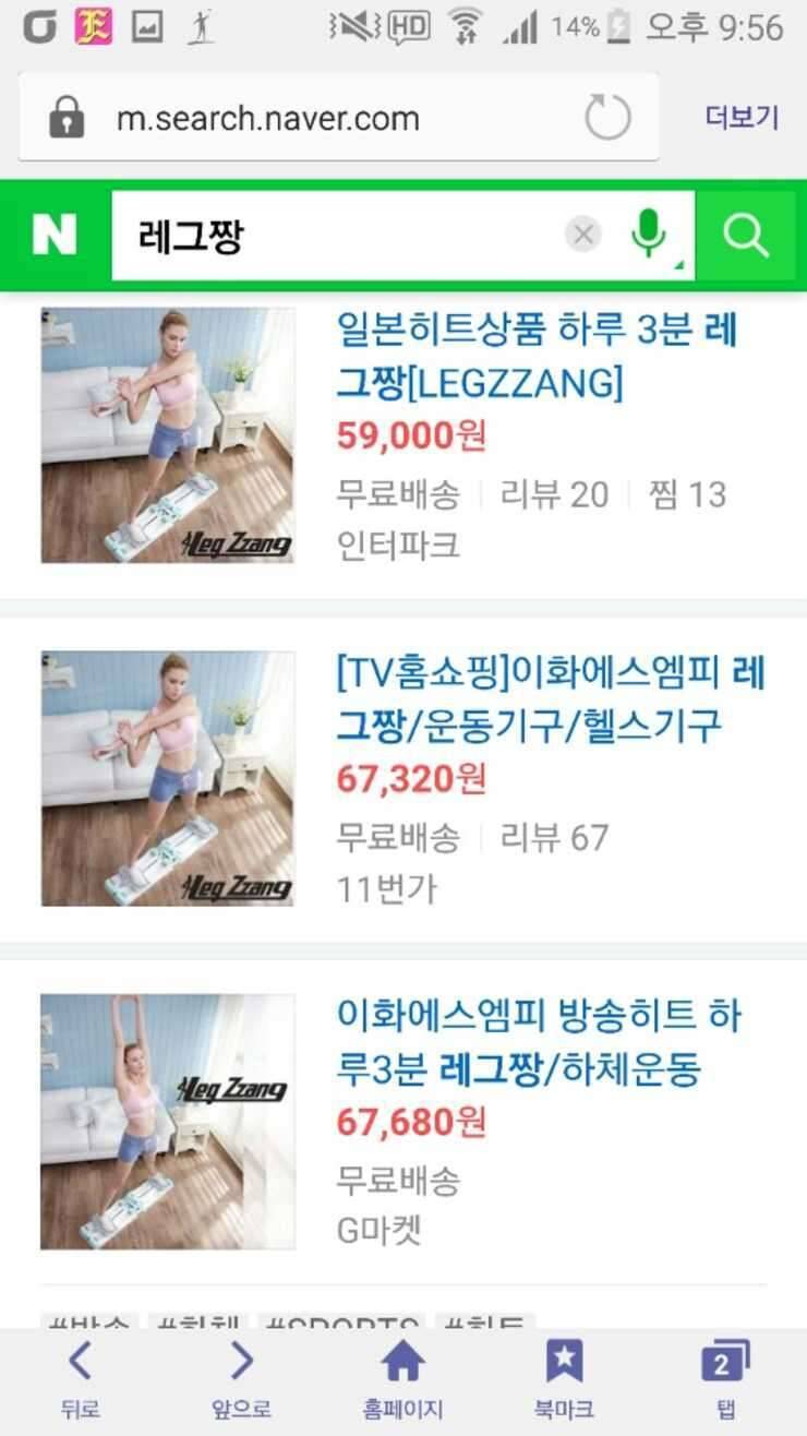 운동기구 레그짱과 아디다스 가방 폭스무스탕 (중고장터 - 비낚시용품)