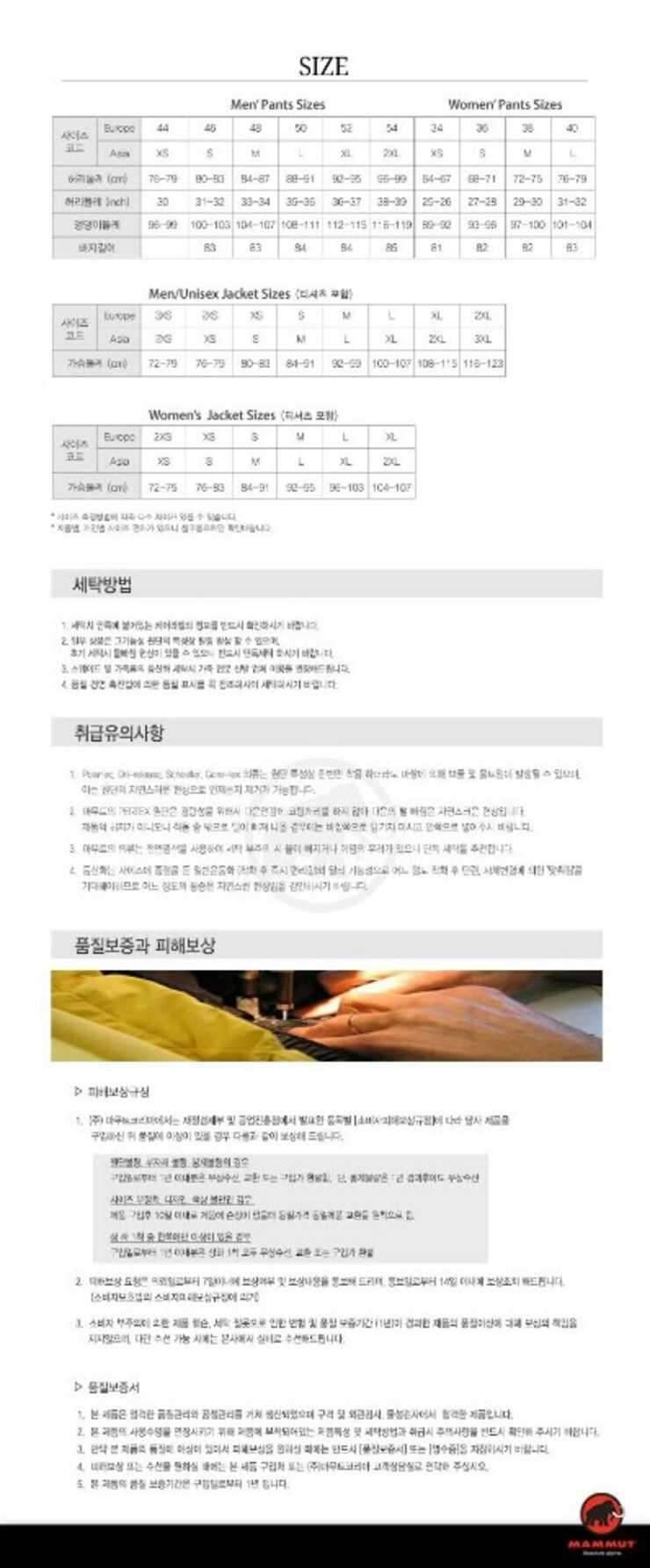 마무트 등산바지 세제품 (중고장터 - 비낚시용품)