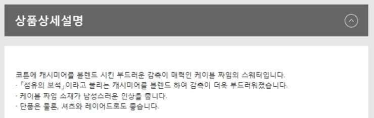 유니클로 코튼캐시미어 니트 (중고장터 - 비낚시용품)