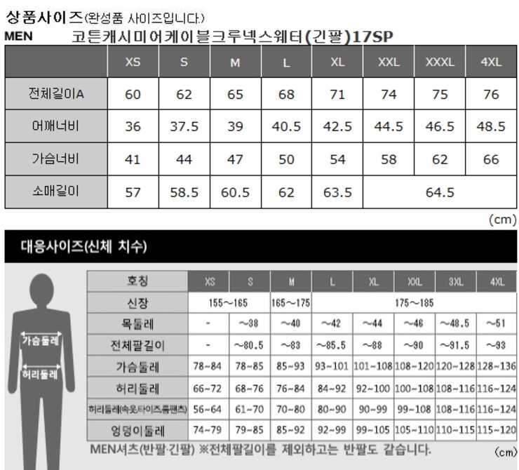 유니클로 코튼캐시미어 니트 (중고장터 - 비낚시용품)
