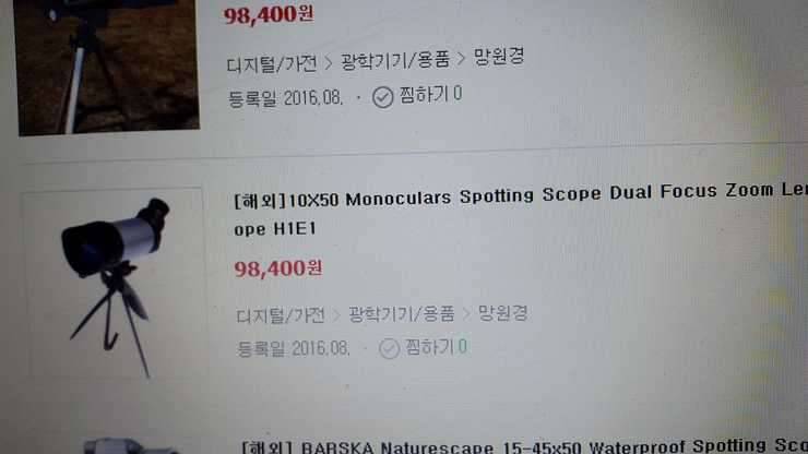 각종 정품인형 및 생필품 (중고장터 - 비낚시용품)