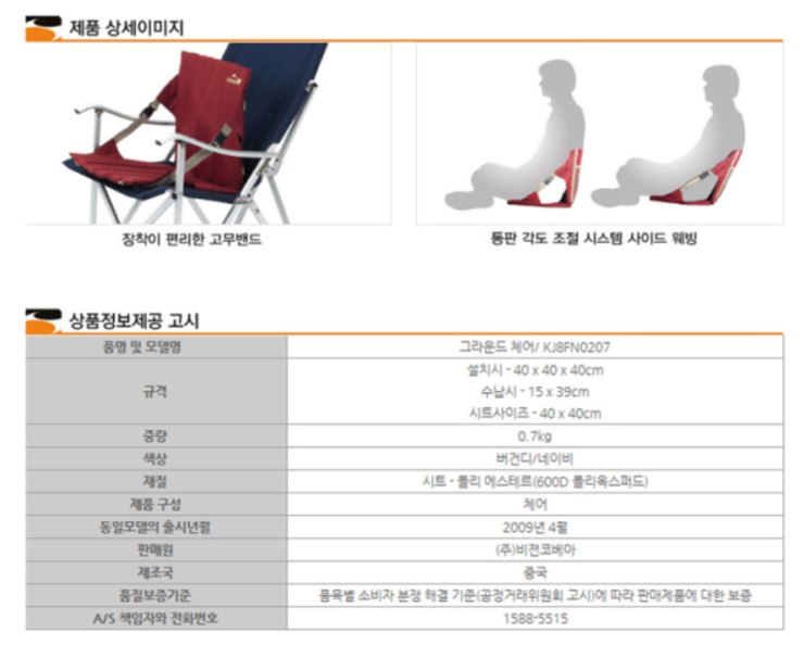 코베아 그란운드 체어 캠프타운 텐트 (중고장터 - 비낚시용품)