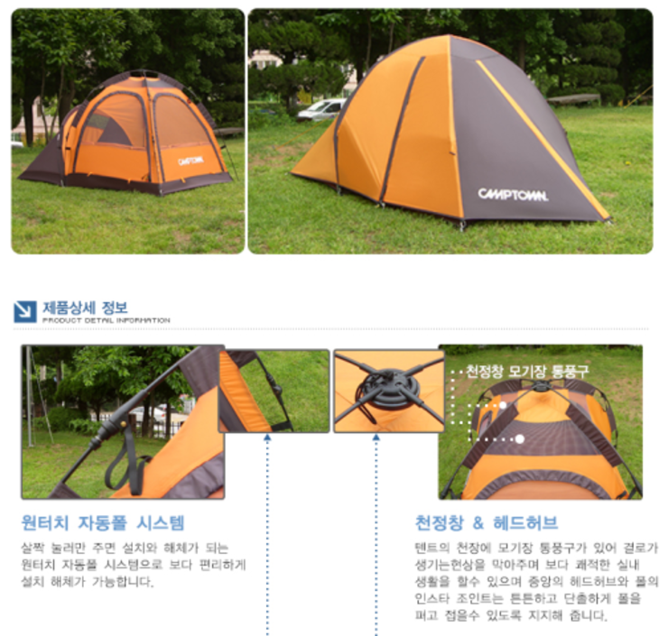 코베아 그란운드 체어 캠프타운 텐트 (중고장터 - 비낚시용품)
