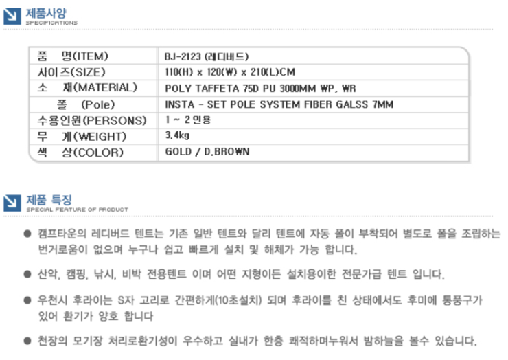 코베아 그란운드 체어 캠프타운 텐트 (중고장터 - 비낚시용품)