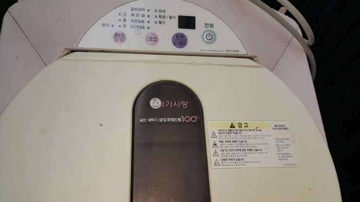 아기사랑 세탁기가스렌즈 등등 불용품 (중고장터 - 비낚시용품)