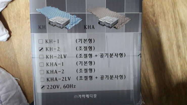 욕창방지용에어메트리스팝니다 (중고장터 - 비낚시용품)