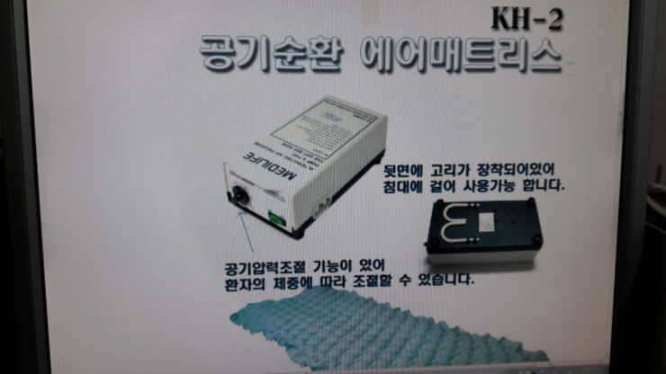 욕창방지용에어메트리스팝니다 (중고장터 - 비낚시용품)