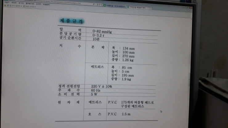 욕창방지용에어메트리스팝니다 (중고장터 - 비낚시용품)
