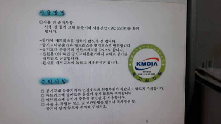 욕창방지용에어메트리스팝니다 (중고장터 - 비낚시용품)