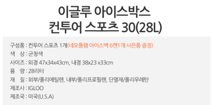 아이스박스 기모바지 아디다스 7부 바지 (중고장터 - 비낚시용품)