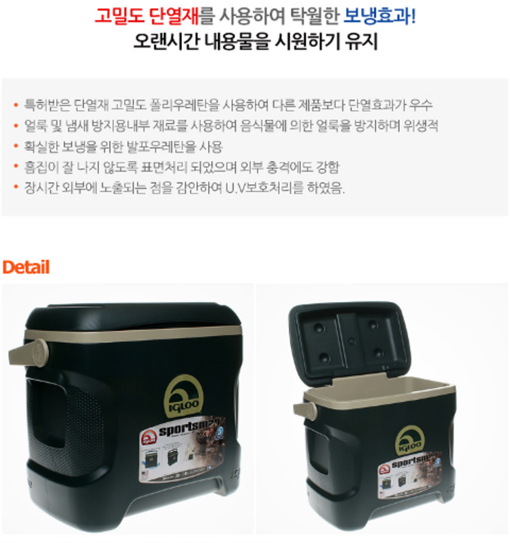 아이스박스 기모바지 아디다스 7부 바지 (중고장터 - 비낚시용품)