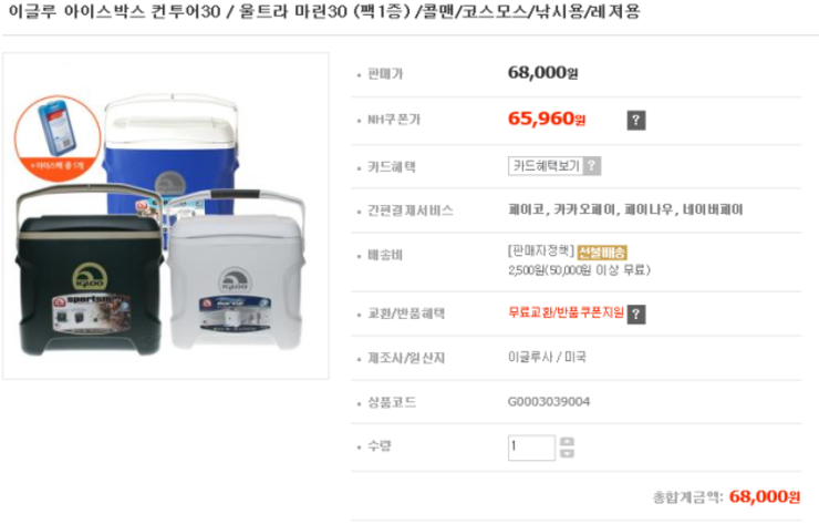 아이스박스 기모바지 아디다스 7부 바지 (중고장터 - 비낚시용품)