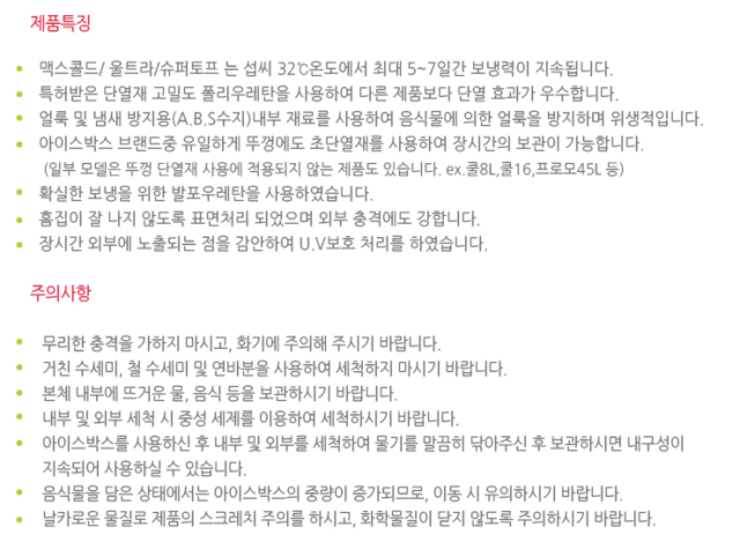 아이스박스 기모바지 아디다스 7부 바지 (중고장터 - 비낚시용품)