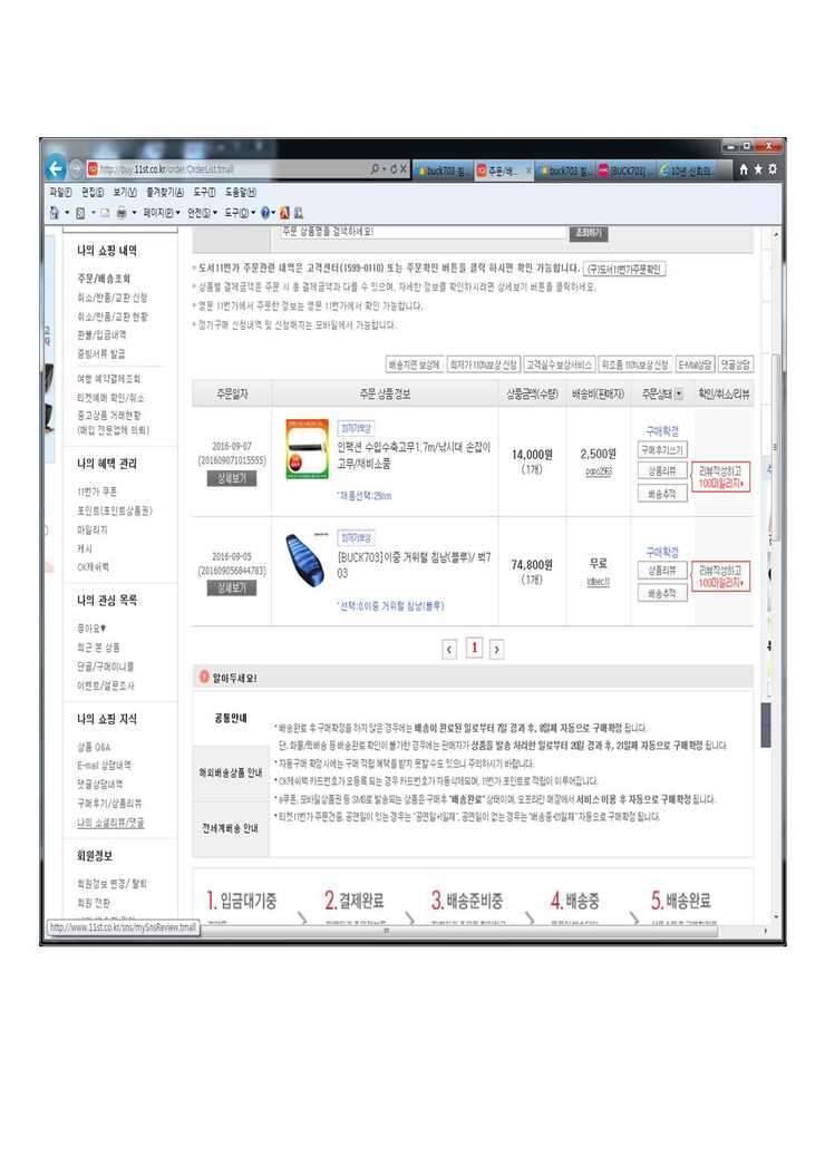 거위털 침낭가격인하 (중고장터 - 비낚시용품)