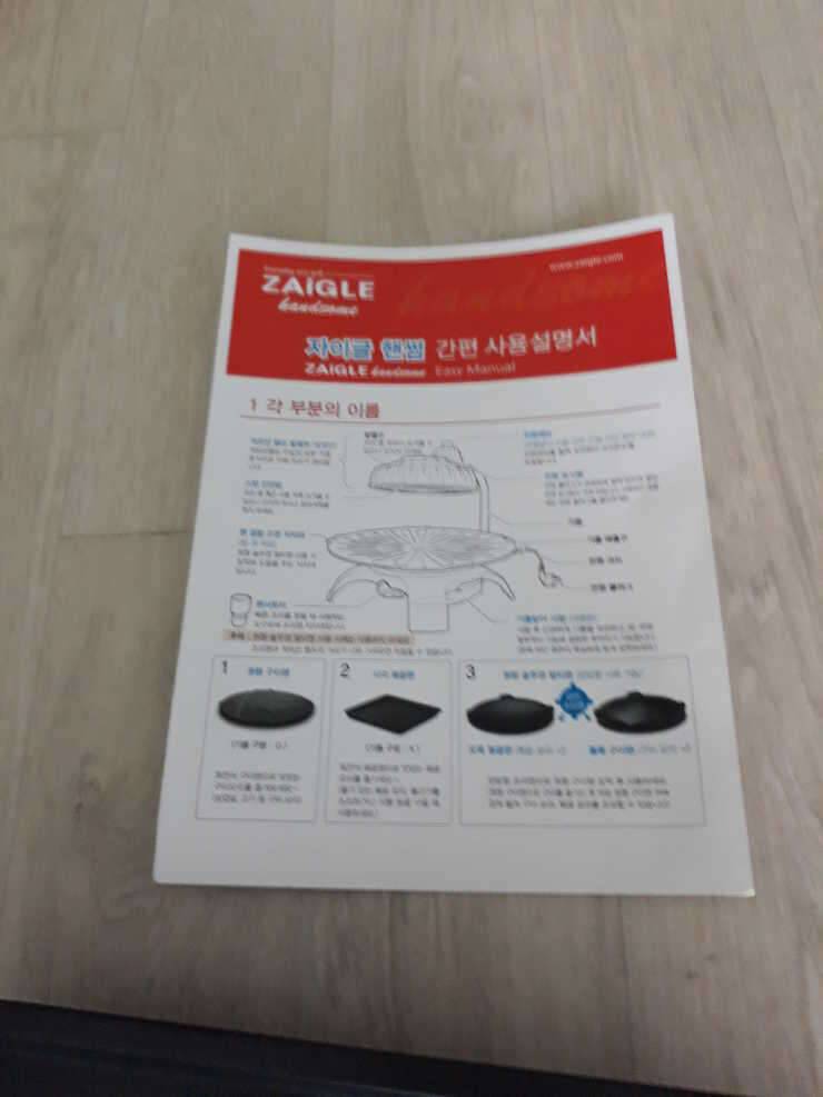 자이글 핸썸 적외선 전기그릴 (중고장터 - 비낚시용품)