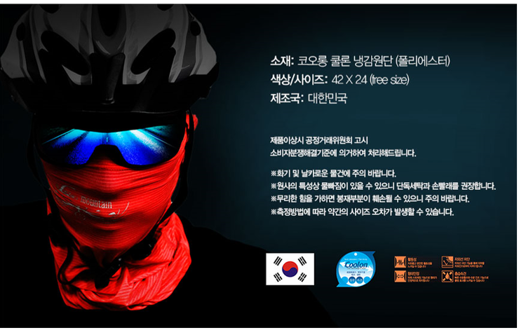 자외선차단용품 외 네파등산양말 (중고장터 - 비낚시용품)