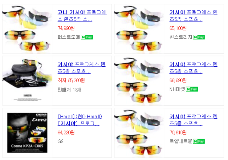 네파아이스토시 선글라스 5종방탄렌즈 편광포함도수클립 (중고장터 - 비낚시용품)