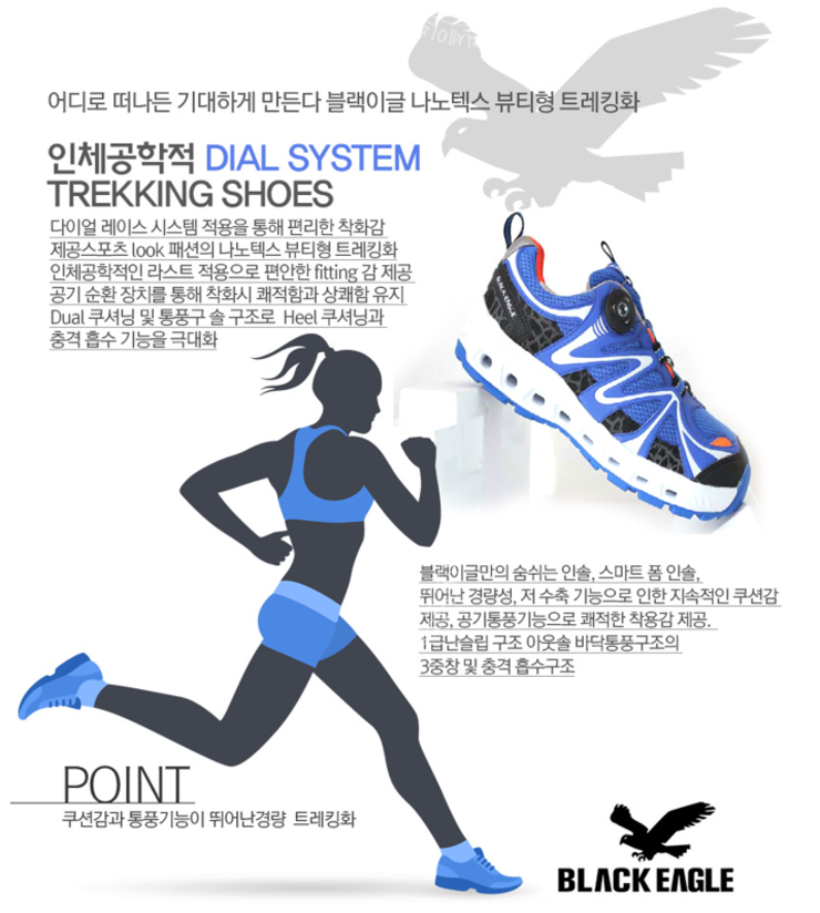 방수 등산화 트레킹화 (중고장터 - 비낚시용품)
