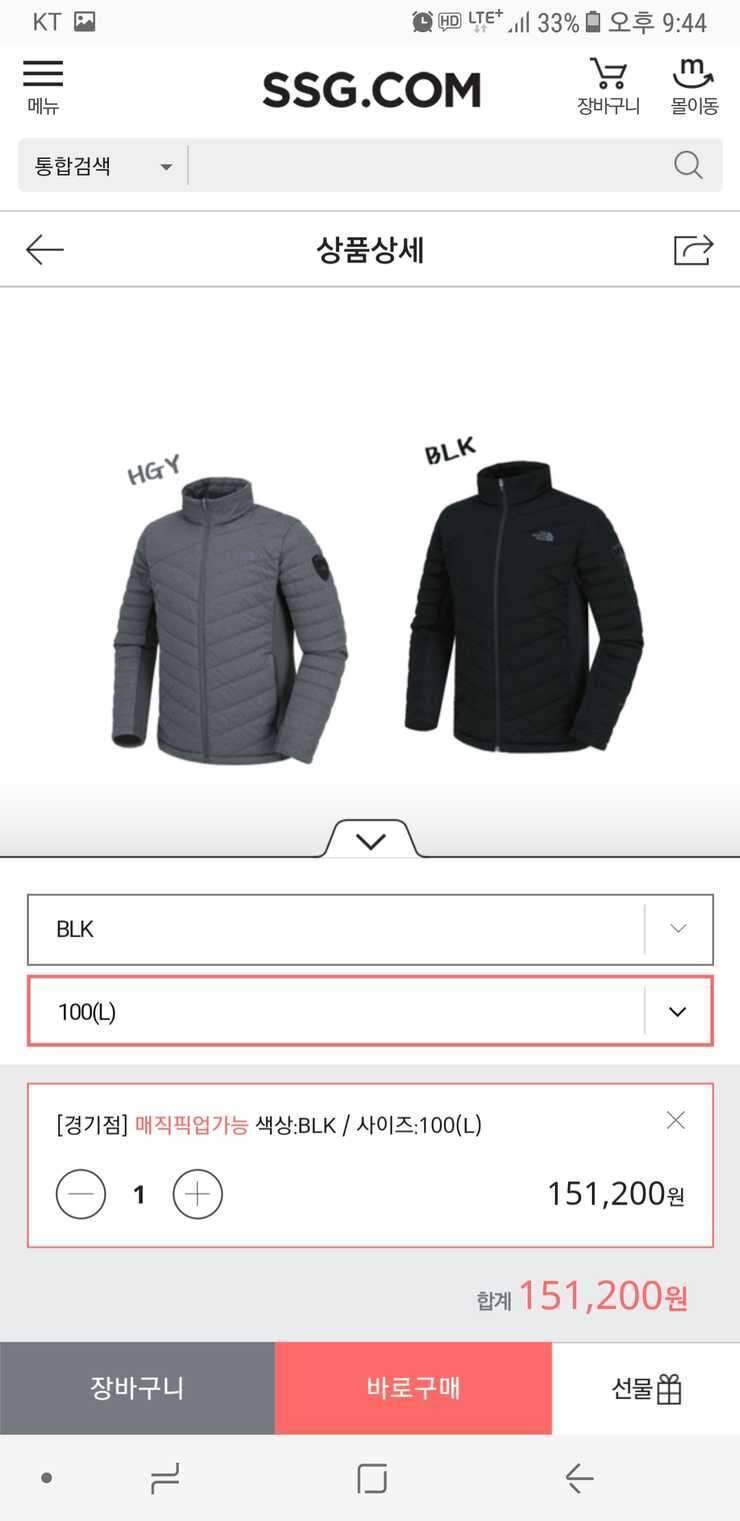 노스페이스 맥머도 블랙 자켓 봄 패딩 100사이즈 미사용 (중고장터 - 비낚시용품)