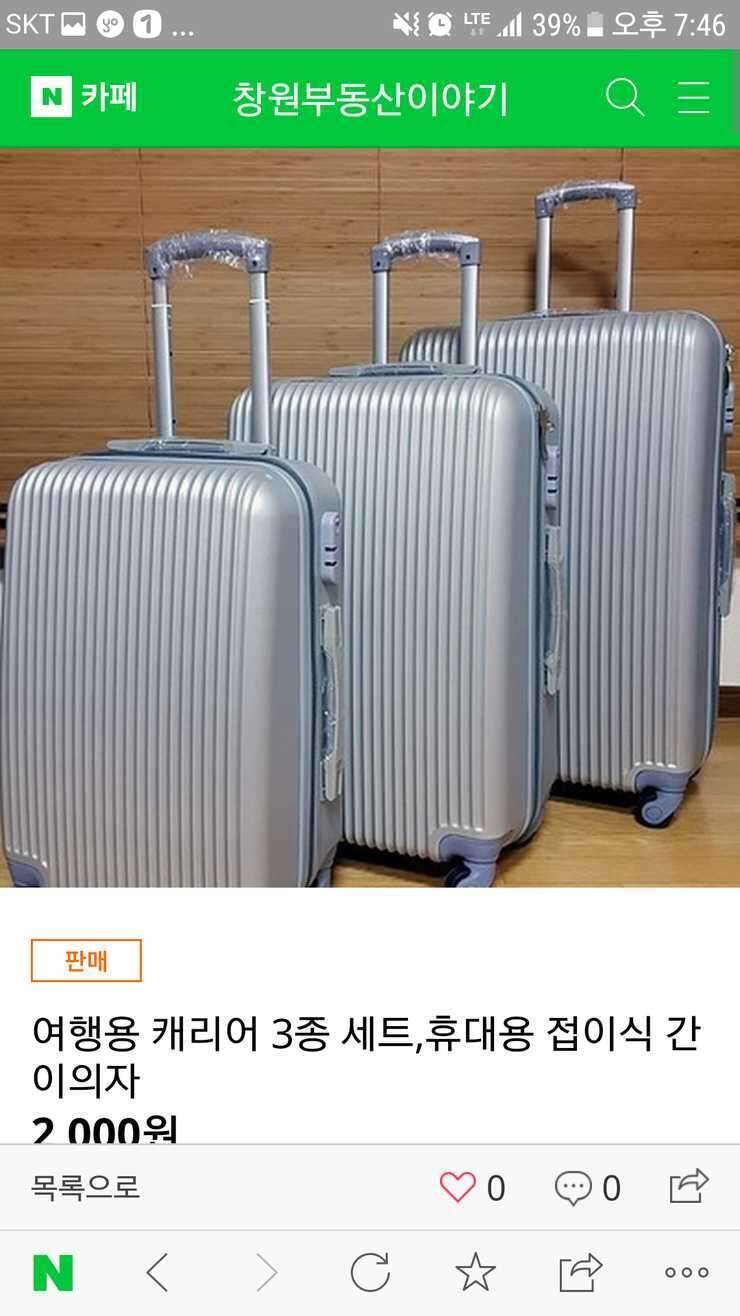 여행용캐리어28인치 미사용품 팝니다 (중고장터 - 비낚시용품)