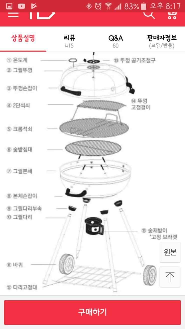 꾸버스 애플 57 훈제그릴 프리미엄 (중고장터 - 비낚시용품)