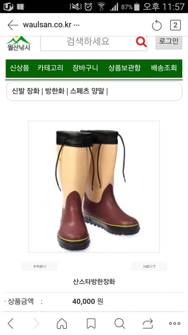 머렐 원정대구스다운90사이즈 고어텍스 자켓95사이즈산스타방한장화250 (중고장터 - 비낚시용품)