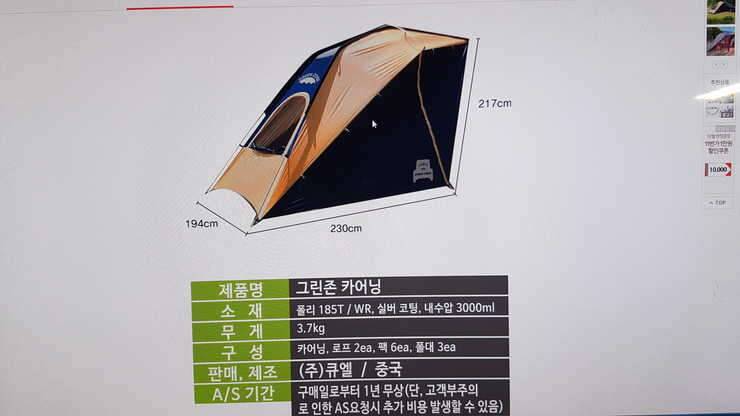 그린존 카텐트 카어닝 팝니다 (중고장터 - 비낚시용품)