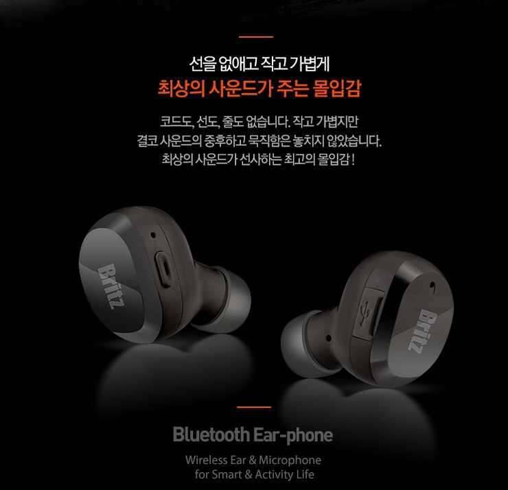 블루투스 아이리버 브리츠 (중고장터 - 비낚시용품)