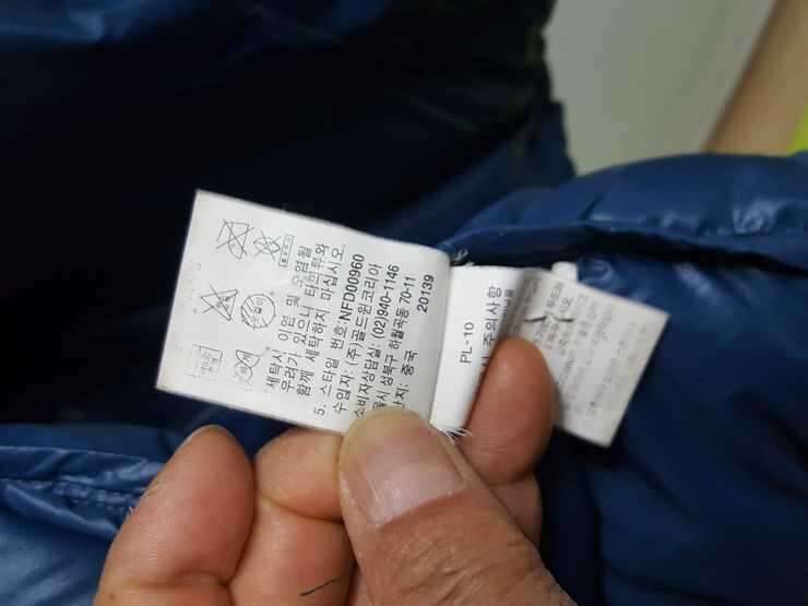 노스 구스 패딩 전동 드릴 (중고장터 - 비낚시용품)