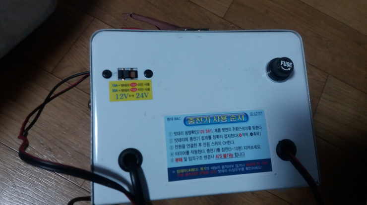 배터리와 충전기 (중고장터 - 비낚시용품)