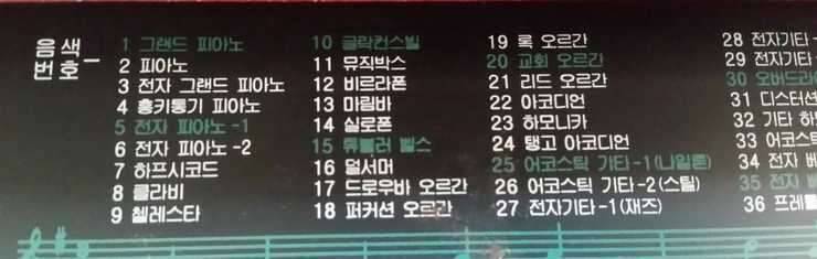 디지털피아노고급형 그랜드코리아 제품 바이올린초등학생용 팝니다 (중고장터 - 비낚시용품)