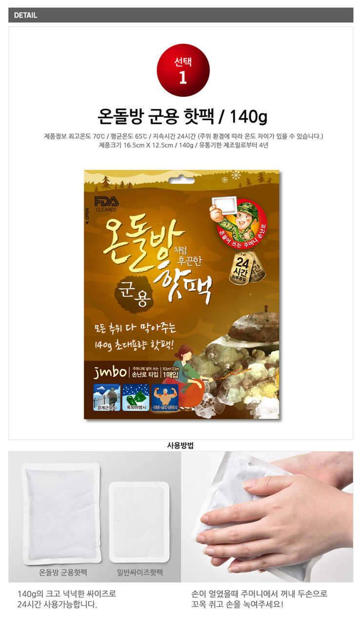 핫팩손난로 발난로 몇가지 팝니다 (중고장터 - 비낚시용품)