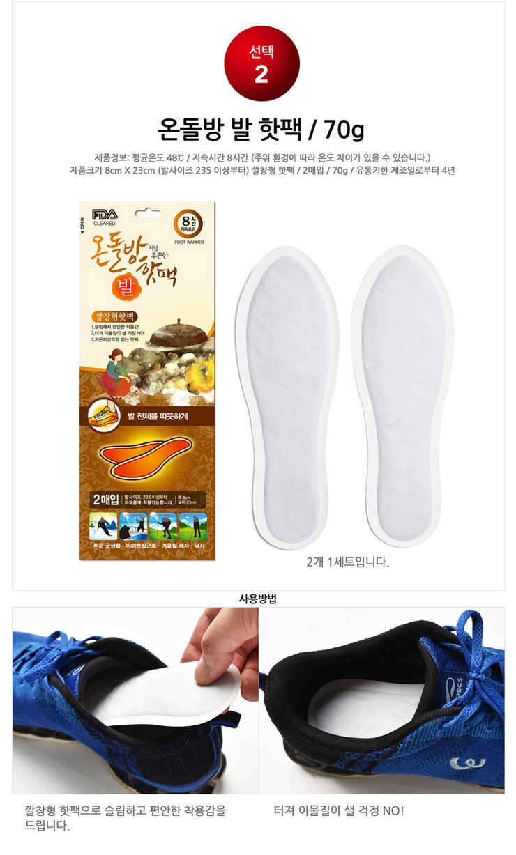 핫팩손난로 발난로 몇가지 팝니다 (중고장터 - 비낚시용품)