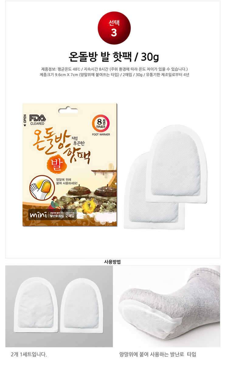 핫팩손난로 발난로 몇가지 팝니다 (중고장터 - 비낚시용품)