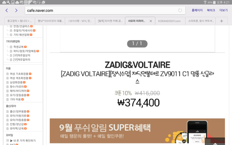 LG 29EA93 29인치 모니터 등등 여러종 (중고장터 - 비낚시용품)