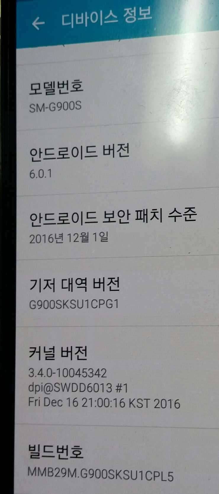 스마트폰 팝니다 겔럭시 S5 SK텔레콤 삼성 M570S SK텔레콤 베가 IMA850L LG U (중고장터 - 비낚시용품)