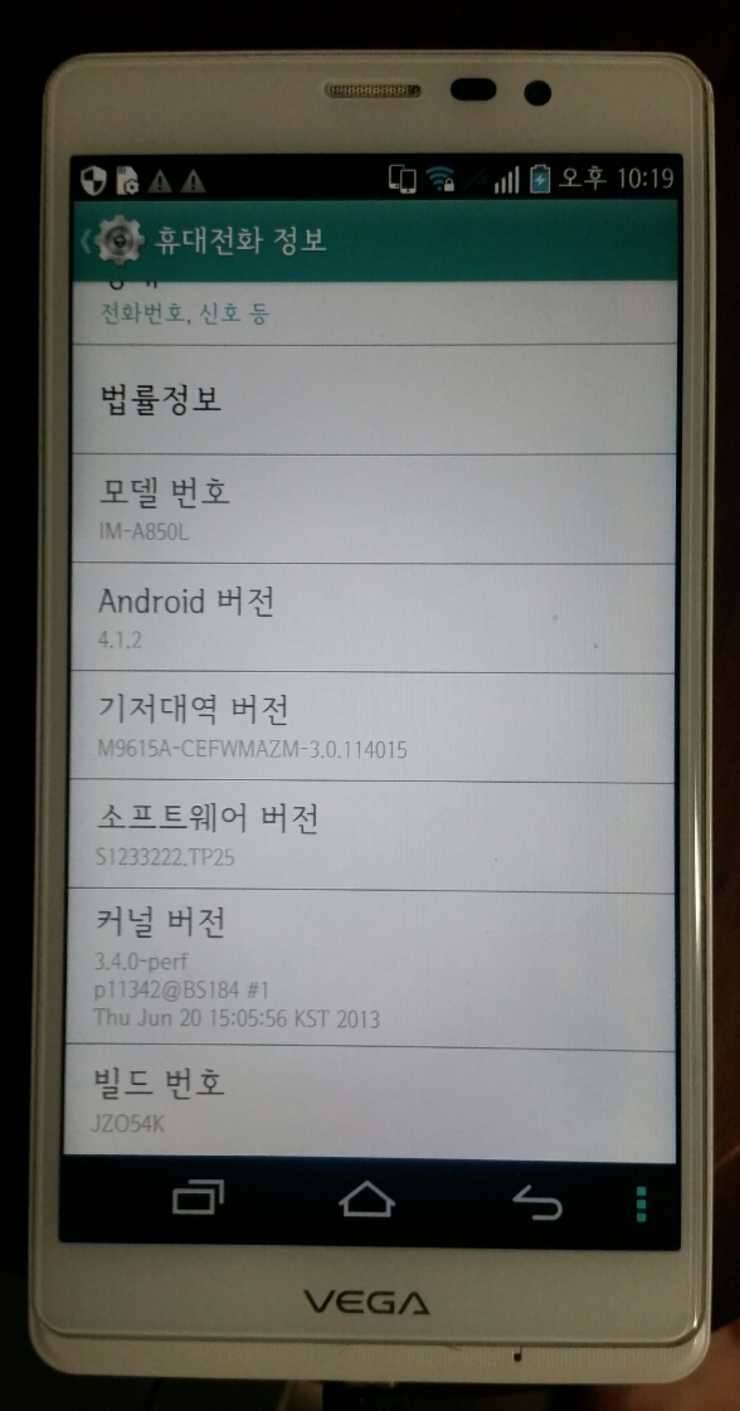 스마트폰 팝니다 겔럭시 S5 SK텔레콤 삼성 M570S SK텔레콤 베가 IMA850L LG U (중고장터 - 비낚시용품)