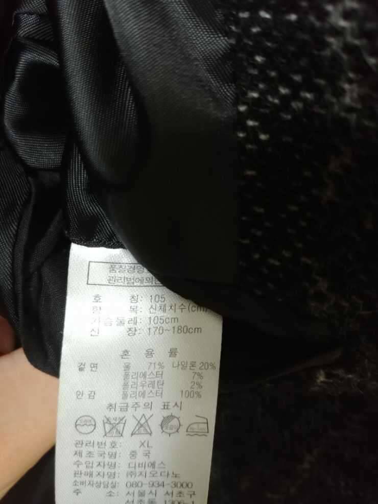 컨셉원 울코트 105XL (중고장터 - 비낚시용품)