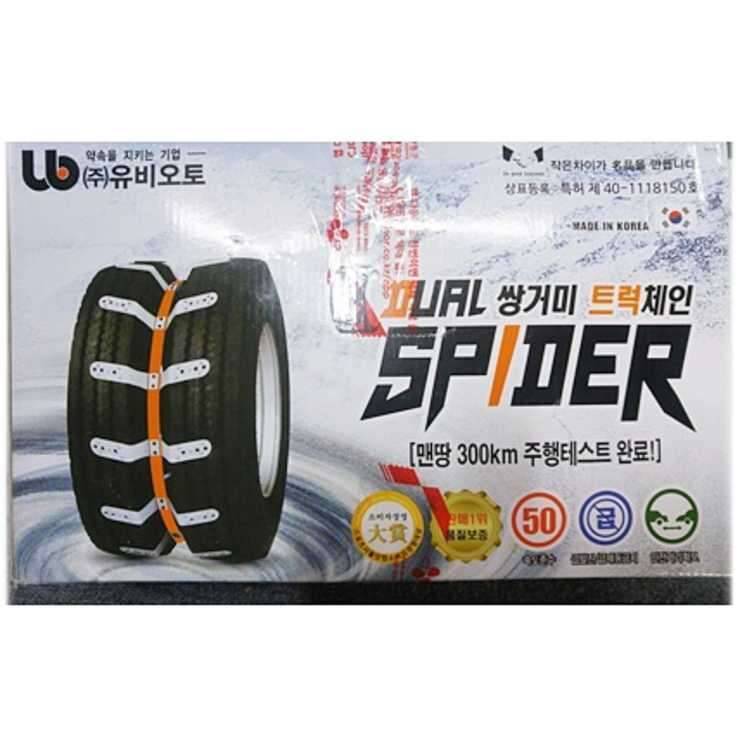 쌍거미 트럭체인 (중고장터 - 비낚시용품)