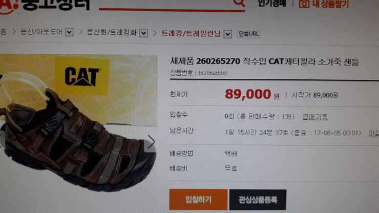 멋진 CAT 캐터필러 소가죽 샌들 255 (중고장터 - 비낚시용품)