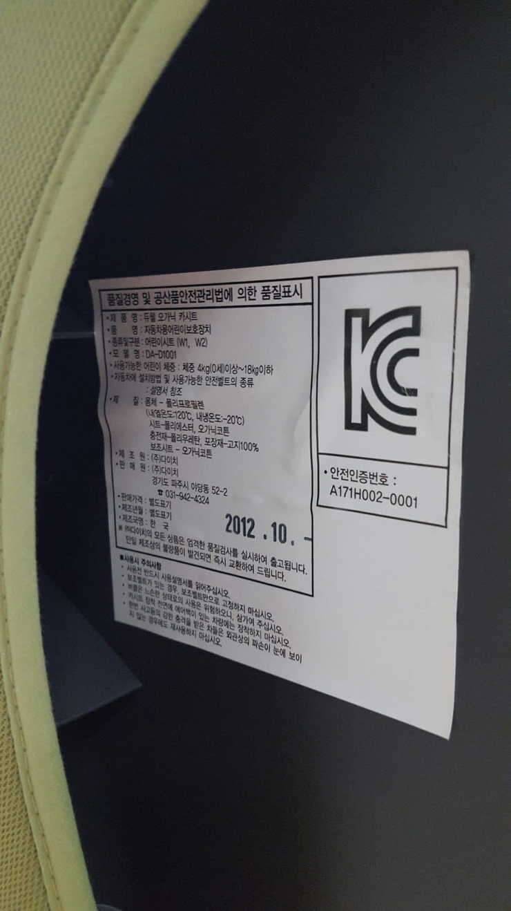 맥클라렌 유모차 다이치 카시트 (중고장터 - 비낚시용품)