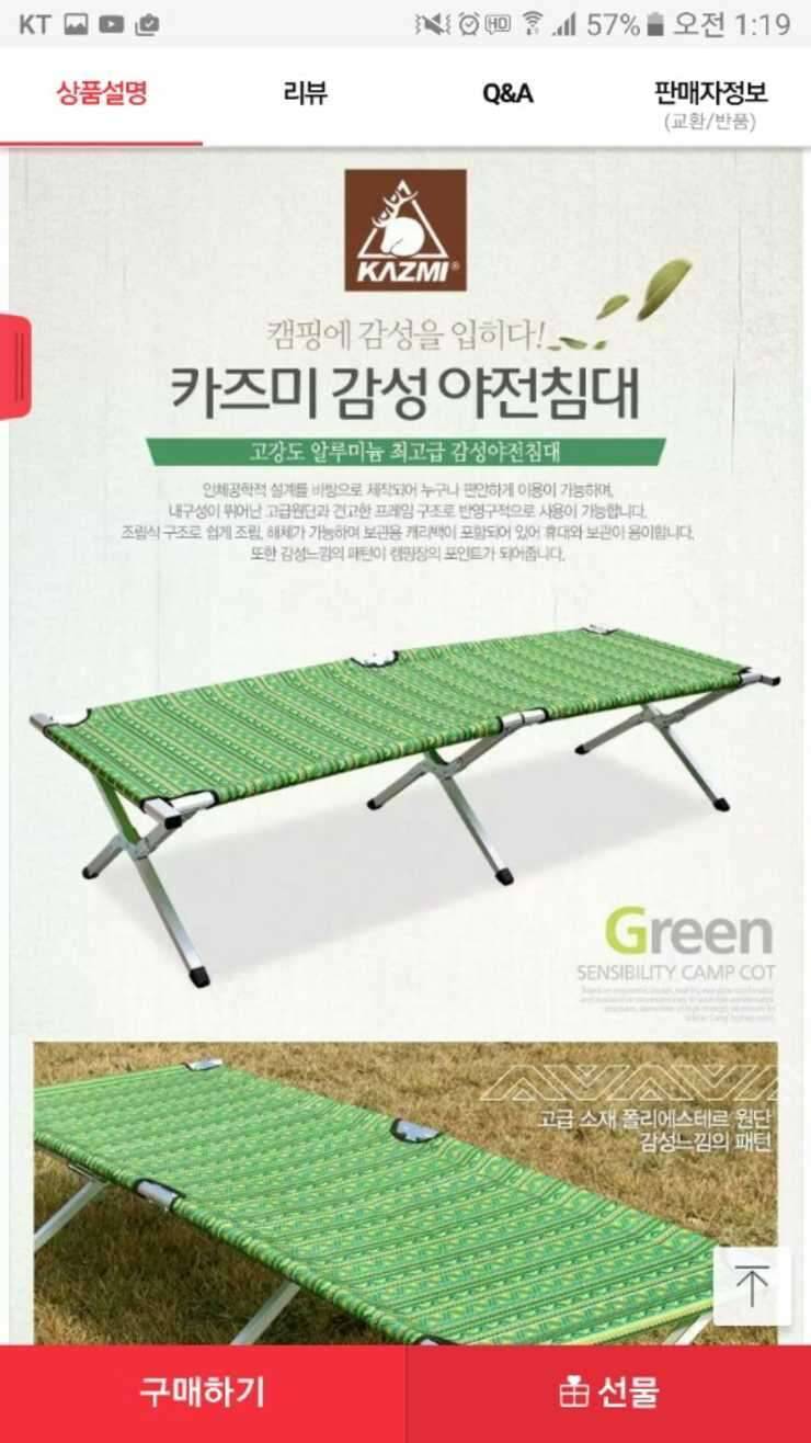조우회 텐트의자간이침대 분양합니다 (중고장터 - 비낚시용품)
