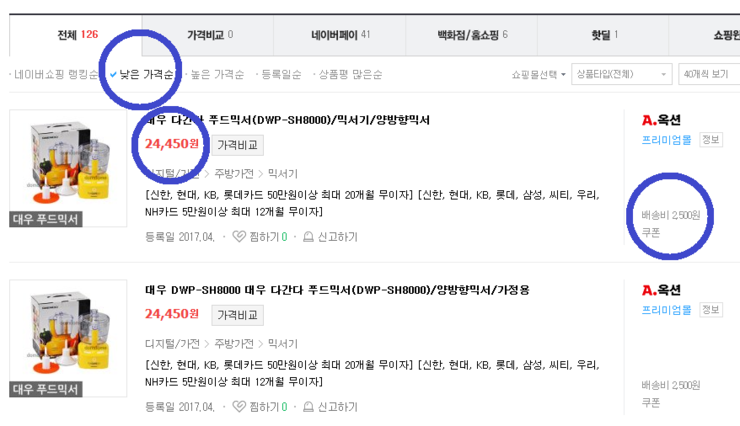 믹서 (중고장터 - 비낚시용품)