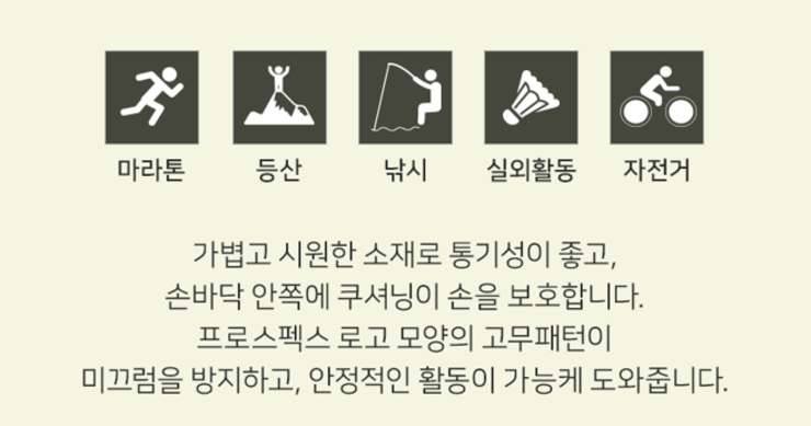 자외선차단용품 외 네파등산양말 (중고장터 - 비낚시용품)