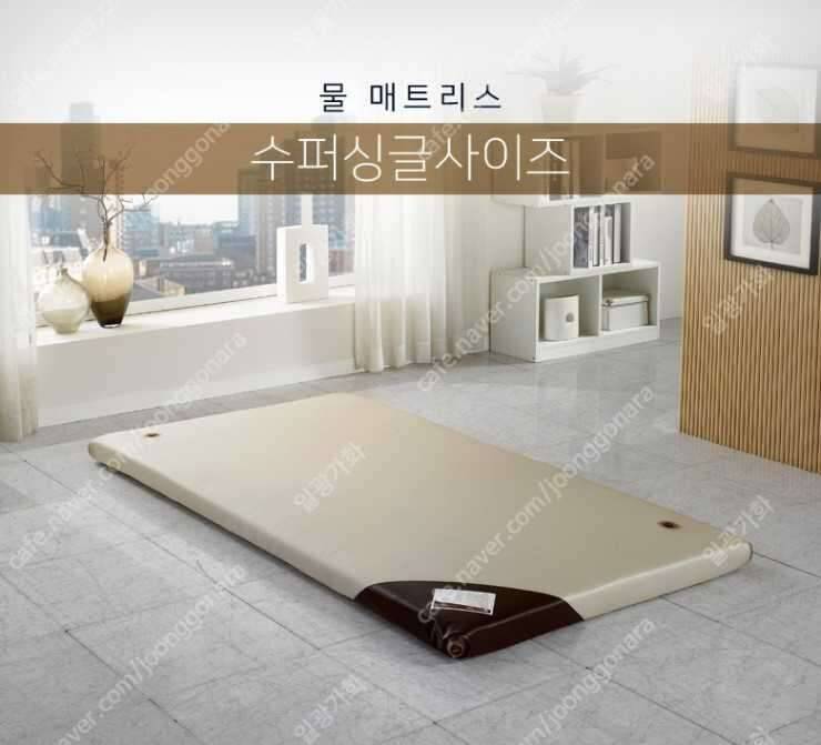 이지슬립 물침대 수퍼싱글재업 (중고장터 - 비낚시용품)