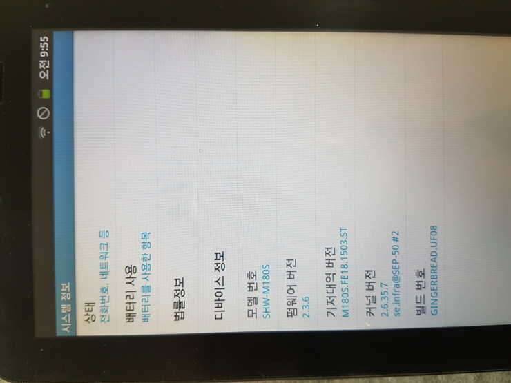 갤럭시탭 (중고장터 - 비낚시용품)